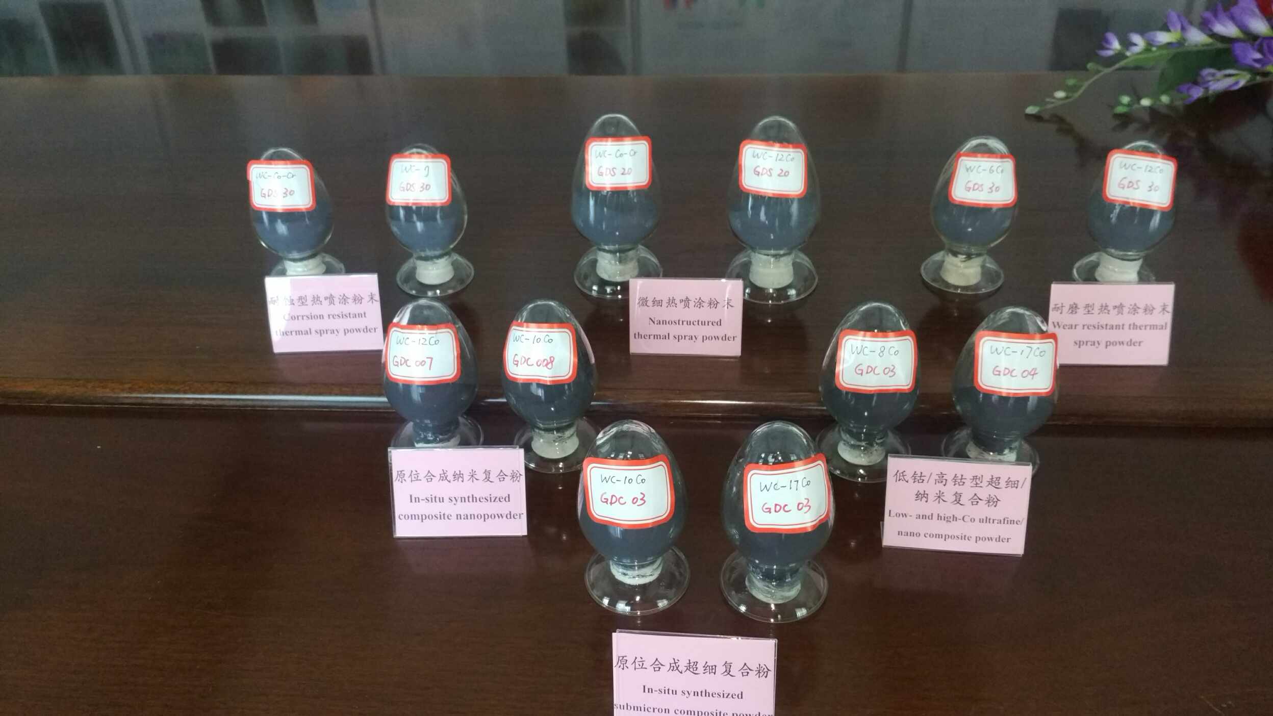 超细晶硬质合金喷涂粉